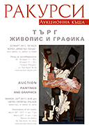 auction 7